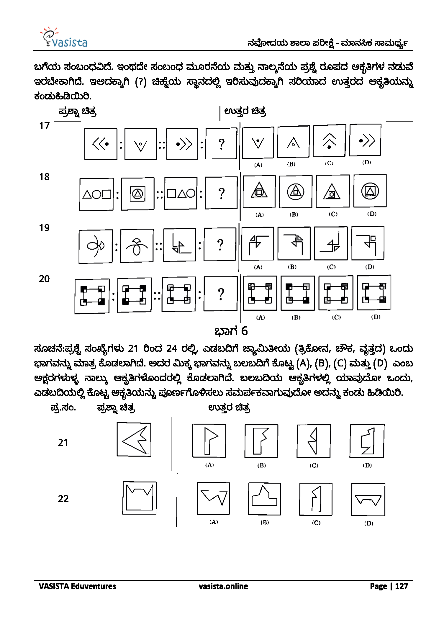 Navodaya Study Guide - Class 6 Kannada - Image 5