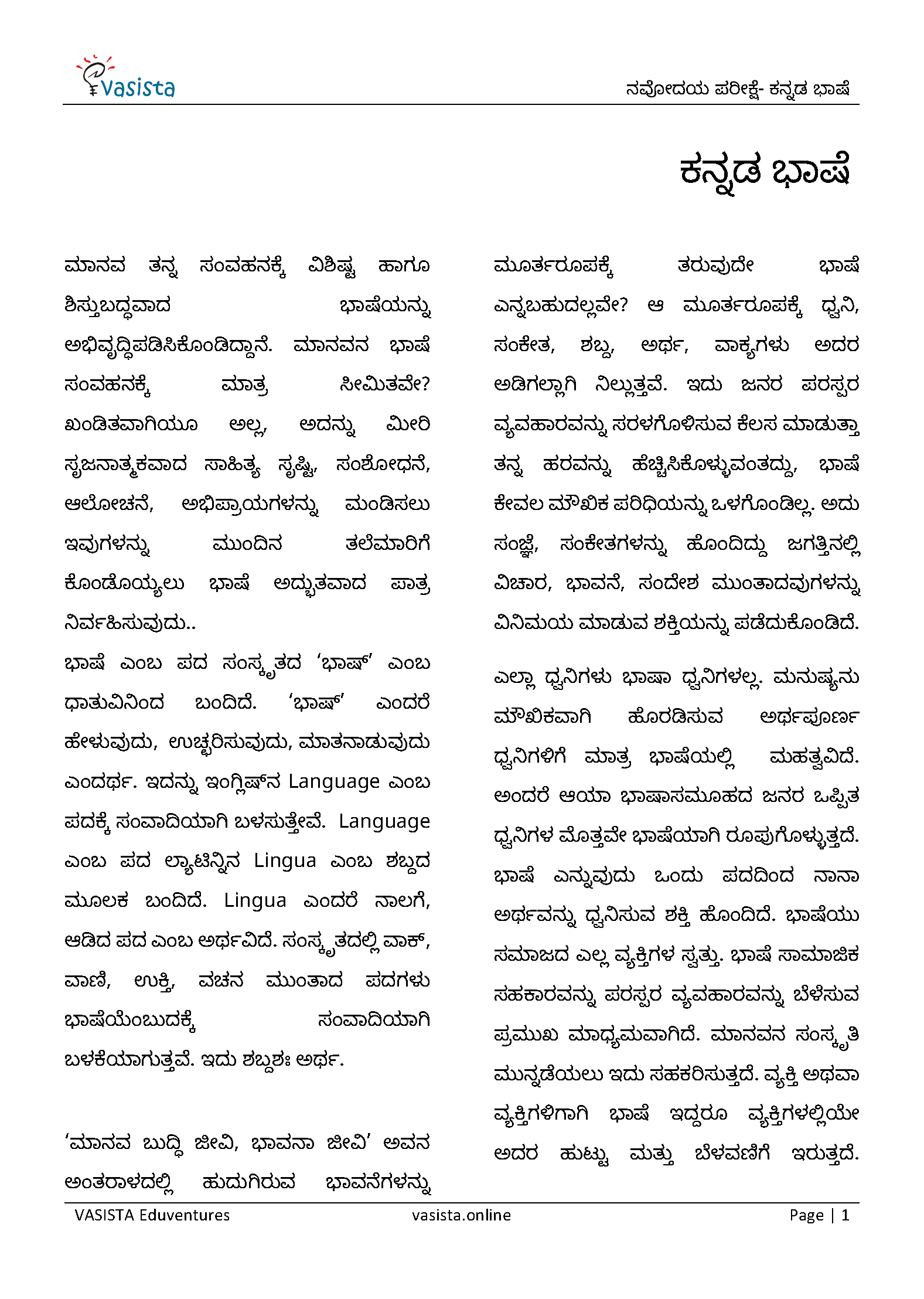 Navodaya Study Guide - Class 6 Kannada - Image 11