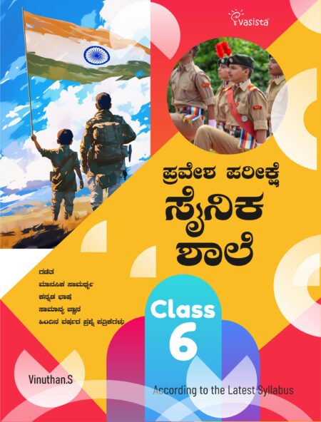 Sainik Entrance Exam Study Guide Kannada